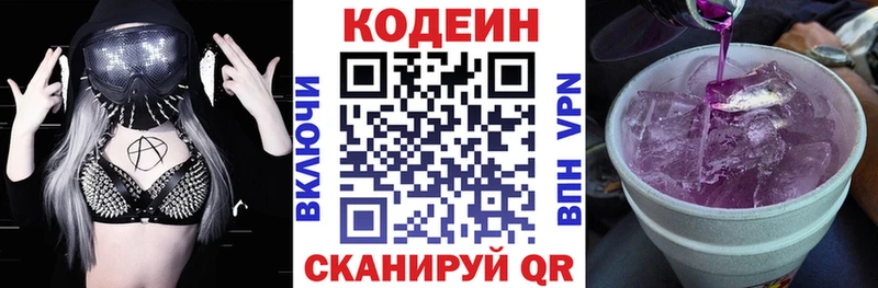где найти наркотики  Почеп  Codein напиток Lean (лин) 