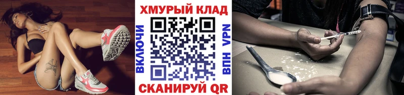 ГЕРОИН афганец  Почеп 