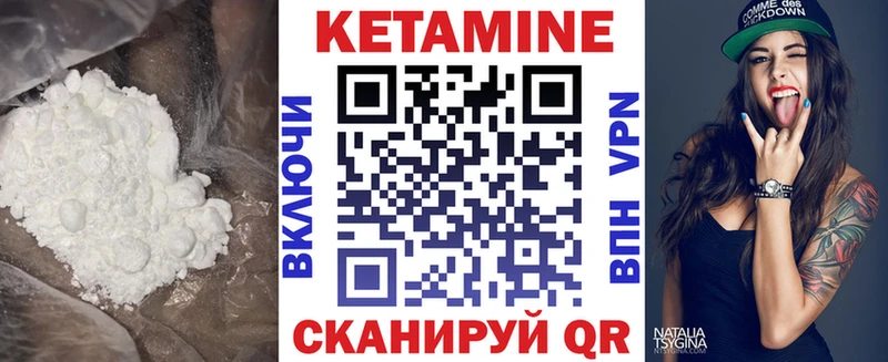Кетамин ketamine  MEGA маркетплейс  Почеп  купить  