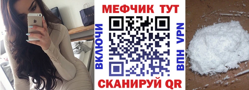 ссылка на мегу как войти  дарк нет как зайти  МЕФ мука  Почеп 