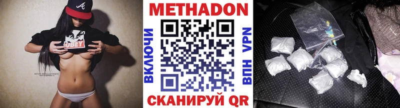 МЕТАДОН methadone  Почеп 